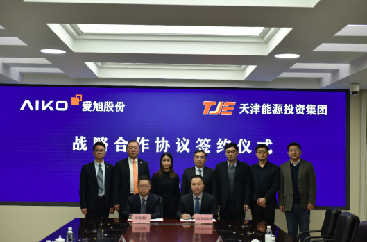 廣州光伏展會(huì )；2.5GW！愛(ài)旭與天津能源簽署戰略合作協(xié)議