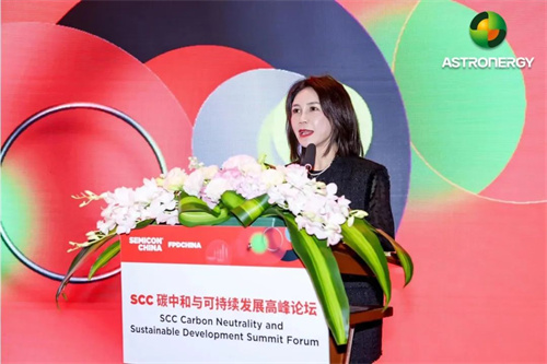 培育綠色新質(zhì)生產(chǎn)力，正泰新能出席SEMI SCC碳中和與可持續發(fā)展高峰論壇