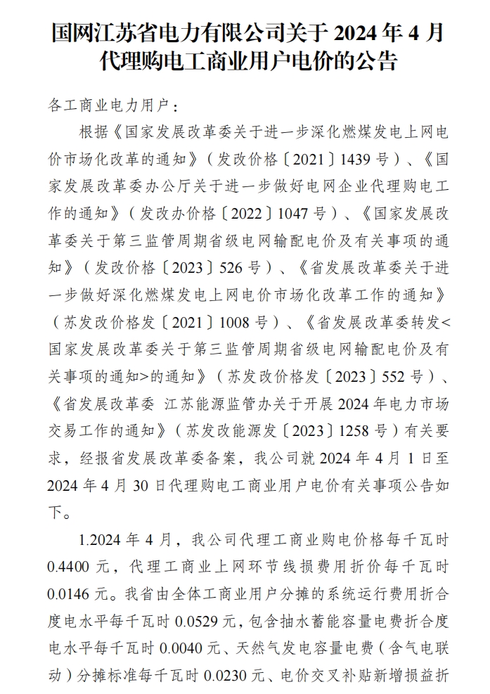 江蘇1.png