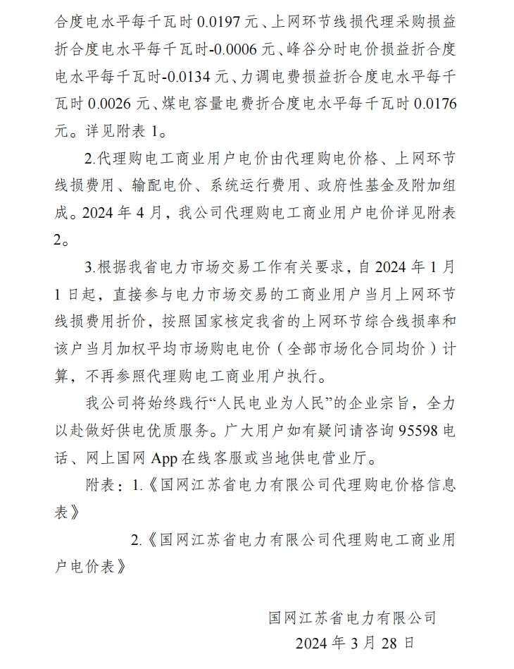 江蘇2.png