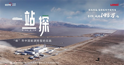 年發(fā)22億度綠電！隆基“助攻”國內首個(gè)高海拔光氫儲項目