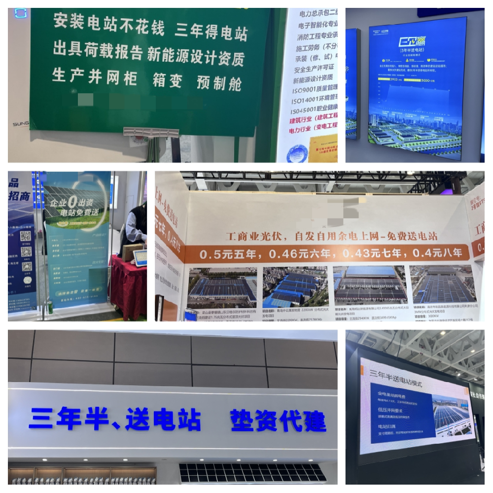 爆火的三年送電站，是“?！边€是“坑”？